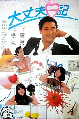 萨克拉的诱惑